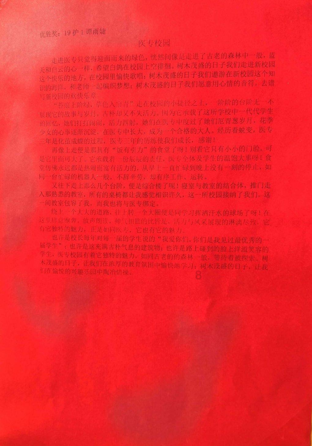 救援小肥兔